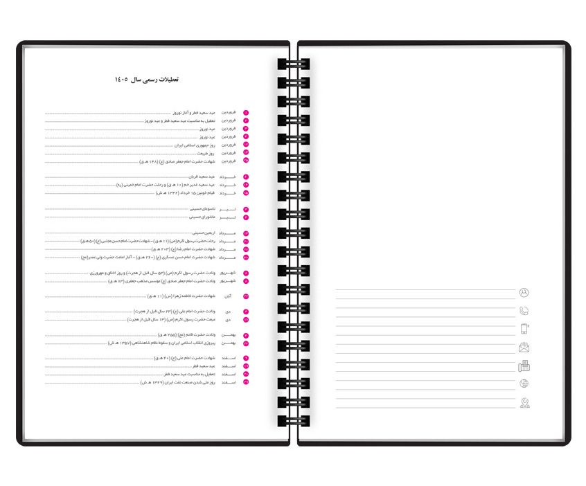 سررسید متالیک پاپکو